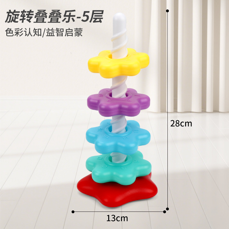 Cross-Border Baby Rainbow Spinner Jenga Ring 1-3 Years Old 6 Baby Spinner Tower 2 Educational Early Education Toys