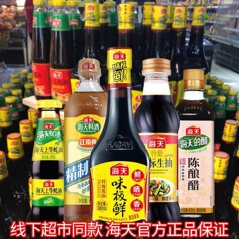 Dormitory rental combination seasoning Haitian combination set kitchen seasoning Haitian raw soy sauce stir-fry combination seasoning