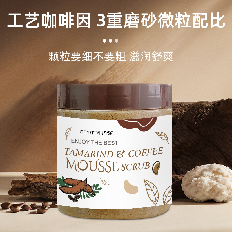 Coffee Scrub Body Bath Exfoliating Chicken Skin Moisturizing Skin Coffee Scrub Factory Cross-border Exclusive