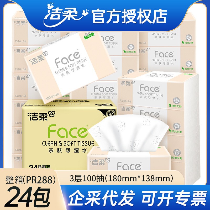 Чистая мягкая бумага для лица, 24 упаковки, доступные 3-слойные бумажные полотенца, оптовая продажа