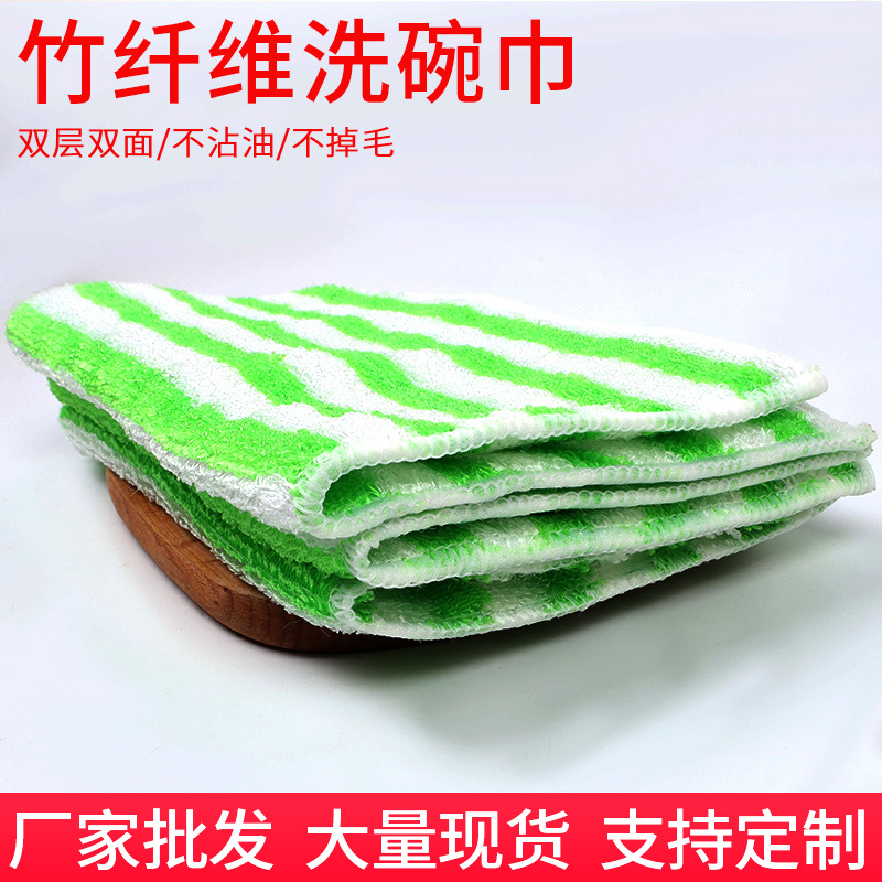 Korean Bamboo Fiber Dishwashing Towel Double-Layer Thickened Dishcloth Household Cleaning Cloth for Cleaning Oil Stains