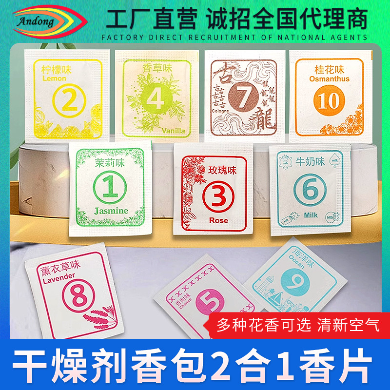 Цифровый саше, натуральные ароматические таблетки, для одежды, шкафов, долговечный аромат, дезодорирующее саше, ароматерапевтический дезодорирующий пакет в наличии