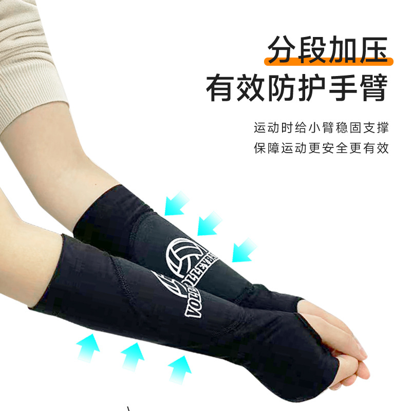Sports arm guard volleyball women's examination training basketball anti-collision sponge pressurized breathable finger sports elbow guard