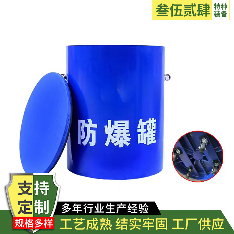 Explosion-proof tank subway station railway station explosion-proof barrel security inspection explosion-proof equipment stainless steel explosion-proof tank