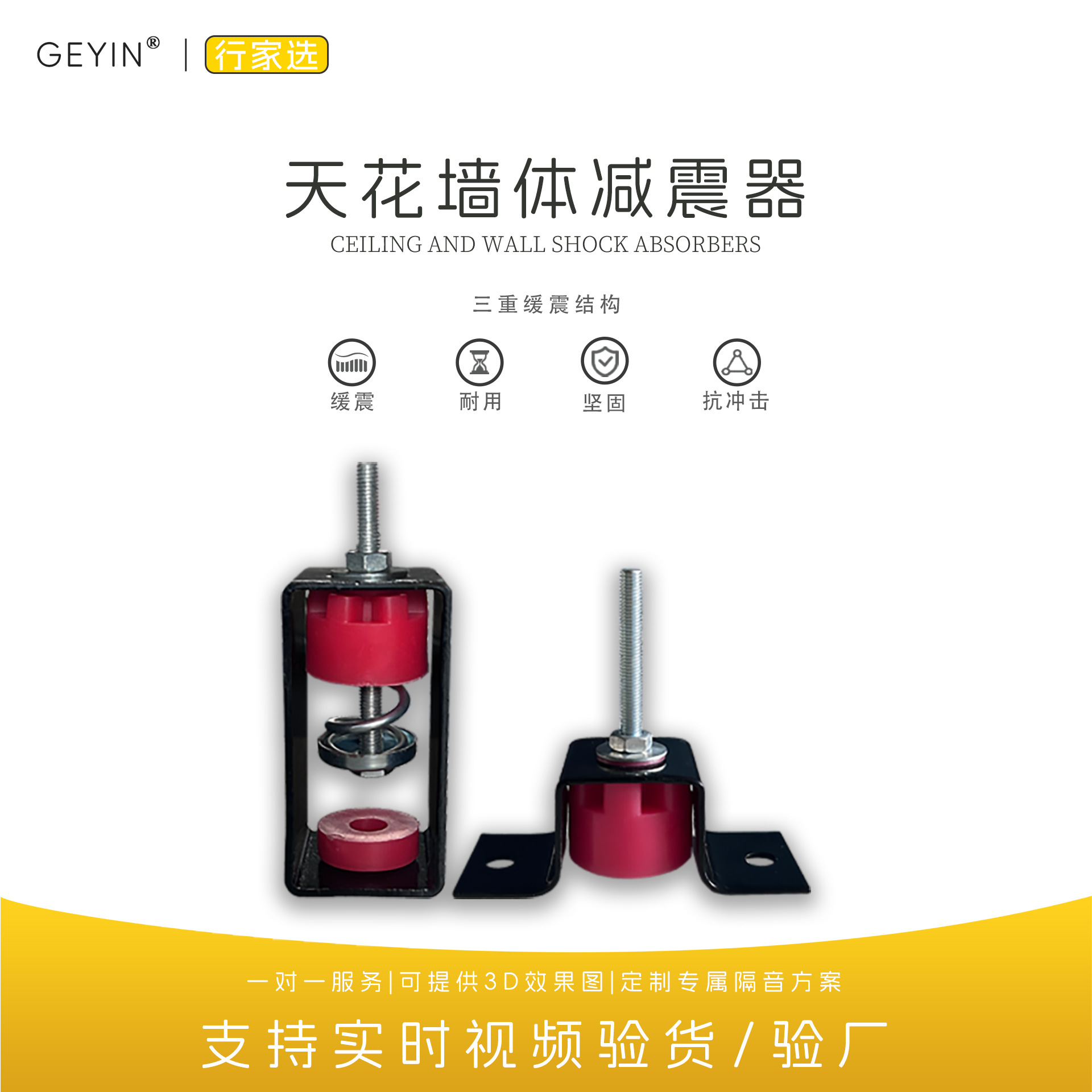 Потолочный и настенный амортизатор, KTV бар, комната для барабанов, звукоизолирующие аксессуары, U-образный пружинный амортизатор