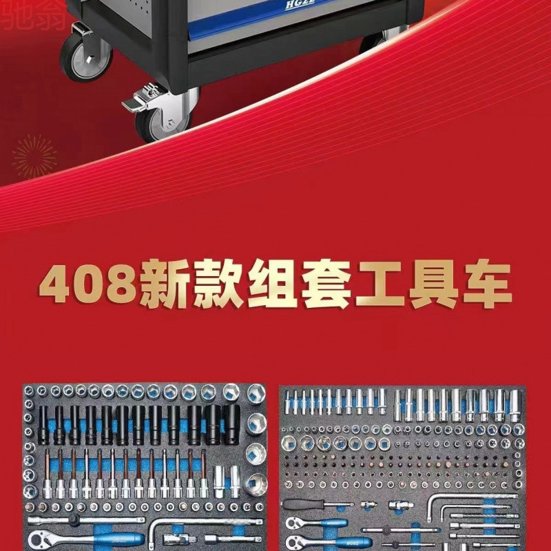 Набор инструментов F6T для автосервиса Haogong, 408 предметов, ящичный, многофункциональный, полный набор инструментов, семислойный, новый