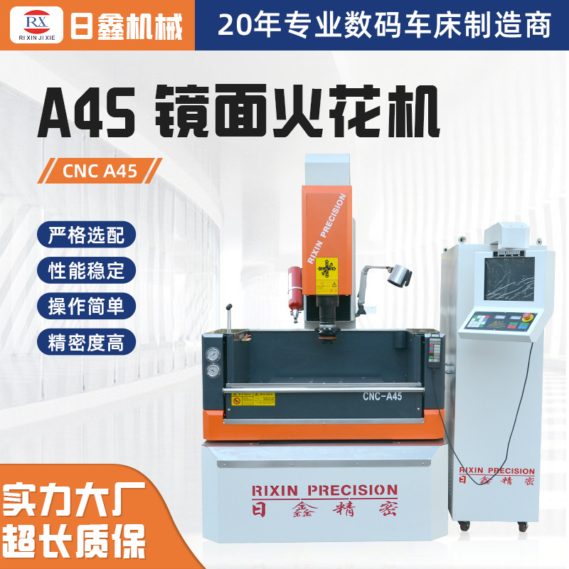 Зеркальная искровая машина CNC-A45 высокоточная трехосевая связанная ЧПУ интегрированная машина перфорированная графитовая искровая машина оборудование