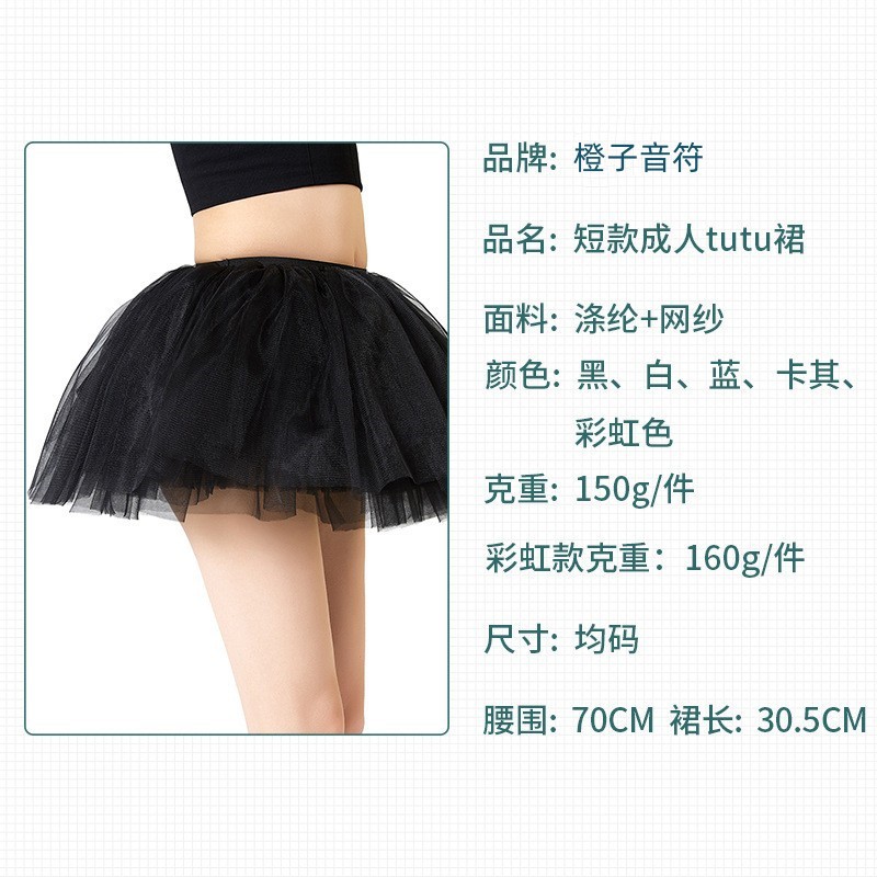 European and American Style Mesh Skirt Tutu Skirt Short Adult Skirt with Bustle Pleated High-End Sexy Hot Girl Solid Color Tutu Skirt