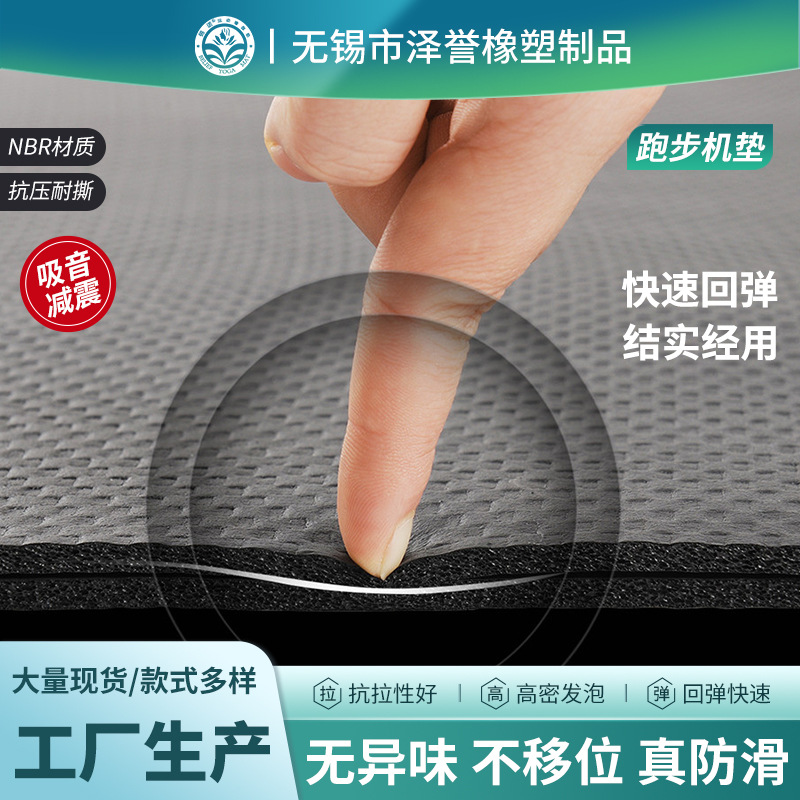 Wholesale Nbr Treadmill Mat Extended Shock Absorption Noise Reduction Silencer Mat High Rebound Sports Equipment Shock Absorption Mat