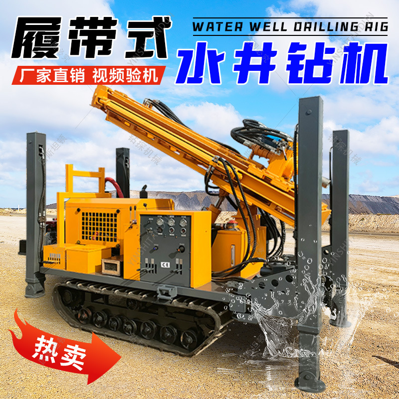 Crawler pneumatic water well drilling rig with strong power in mountainous area exploration pneumatic drilling machine for domestic drilling machine engineering