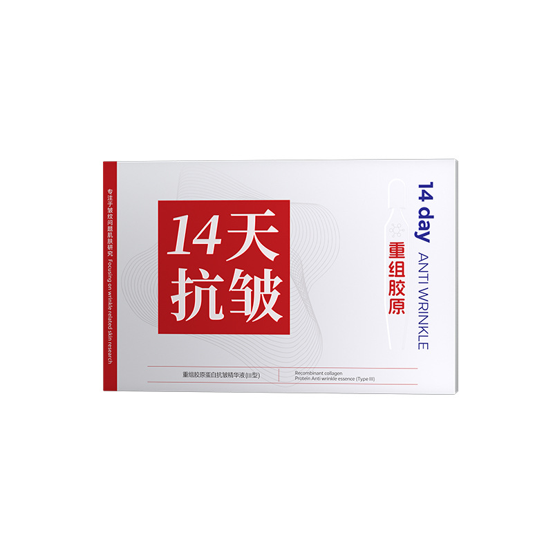 14-Day Anti-Wrinkle Essence, Type 3 Collagen, Type 3 Recombinant Essence, Firming and Dissolving Oil, Second-Pulse Essence
