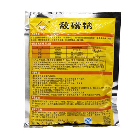 Diklofenac Disulfonic Acid Fungicide