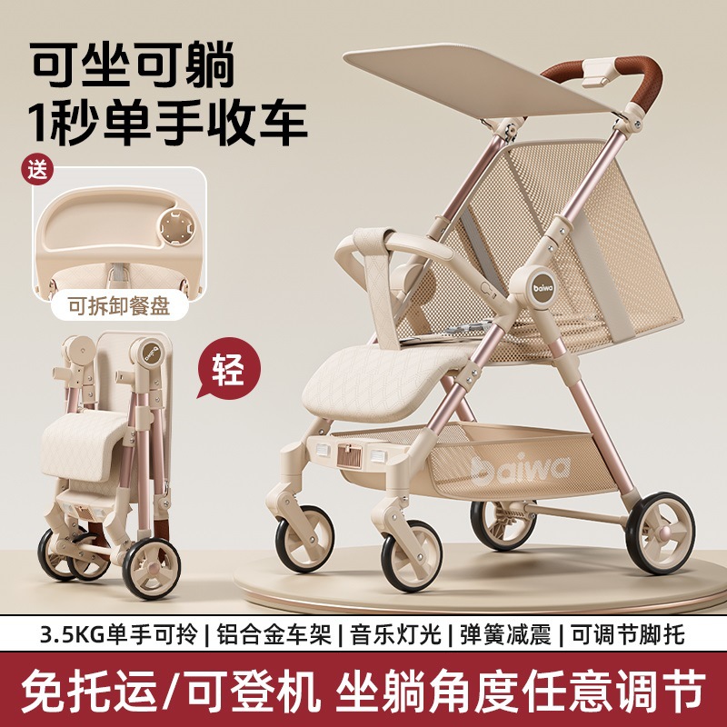 Складная детская коляска, легкая, с возможностью сидеть и лежать