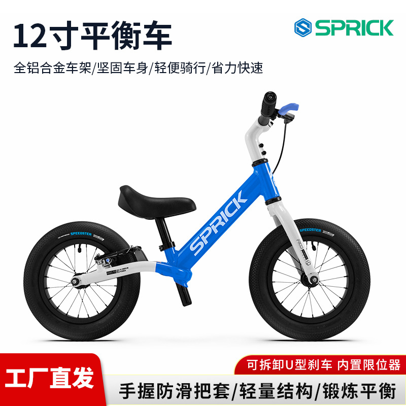 Sprick Club, 12 дюймовый балансир, алюминиевый, без педалей и тормозов