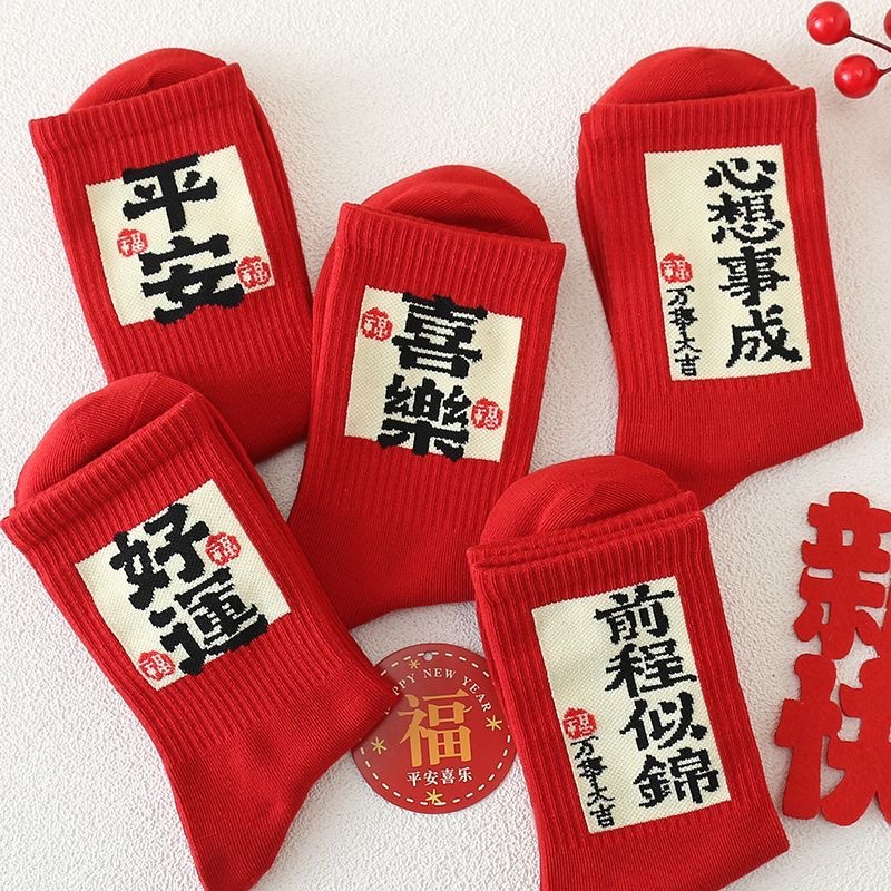 Красные носки для женщин в их год 2025, новогодние, года лошади, осенние и зимние, мужские носки до середины икры