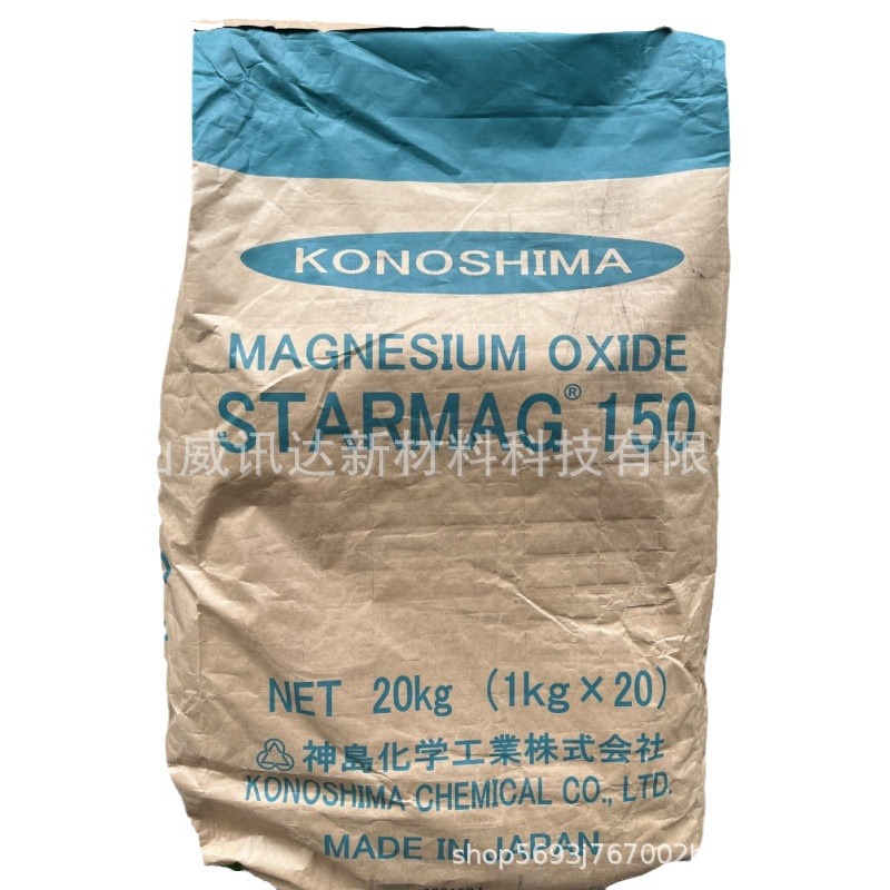 Hot selling activated magnesium oxide STARMAG150 Japan Shendao content 99% neoprene vulcanized silicone anti-spitting cream