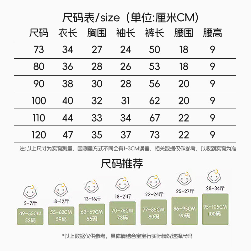 Baby's Autumn Clothes Pants Cotton suit Men's and Women's Belly Protection Underwear Split Pajamas Baby's Spring and Autumn Clothes High Waist Cotton