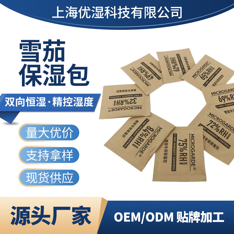 Сигарные обрезки 62, увлажняющий пакет, двусторонний контроль влажности 10г