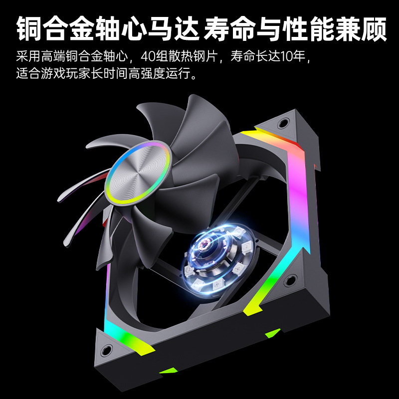 Cross-Border Star Chain V9Pro Chassis Fan Computer Cooling Argb Fan 12cm Silent Pwm Divine Light Synchronization