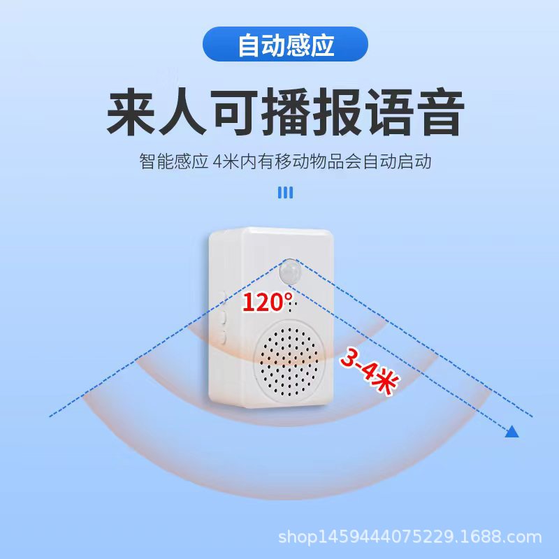 Infrared human body sensor reminder welcome to welcome device broadcaster reminder Xiaola