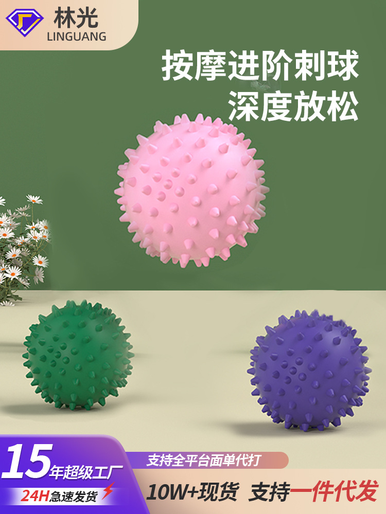 массажный мяч домашний спорт фасция мяч фитнес ПВХ детский йога мяч ёжик оптом