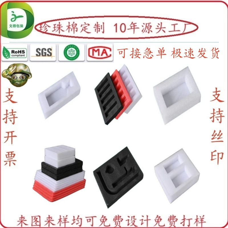 Dongguan Wende, специальный производитель перламутрового хлопка, упаковка для стеклянных изделий, пенопластовая ударопрочная упаковка, красный и черный Epoe