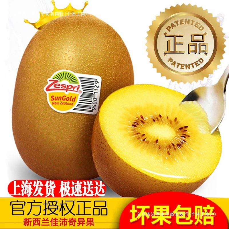 [Free Shipping Wholesale Kiwi Fruit Sunshine Golden Fruit Imported from New Zealand Yellow Heart Kiwi Fruit Seasonal Fresh Fruit for Pregnant Women