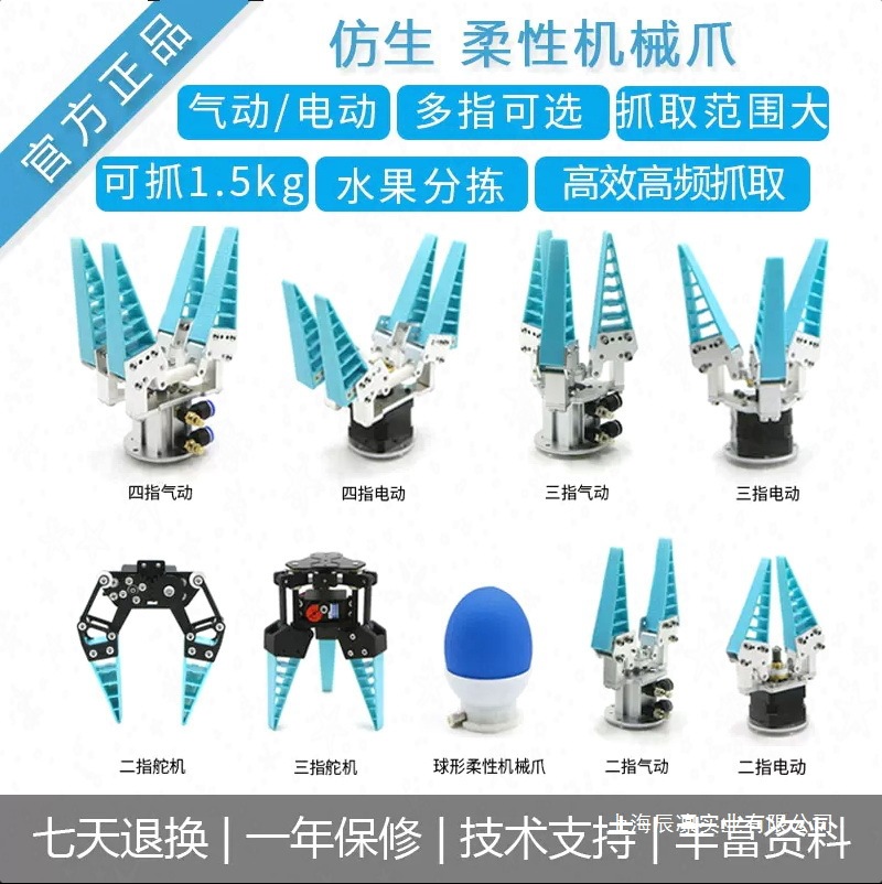 Электронный захват для фруктов с мягкими клешнями водонепроницаемый адаптивный пневматический электрический гибкий захват