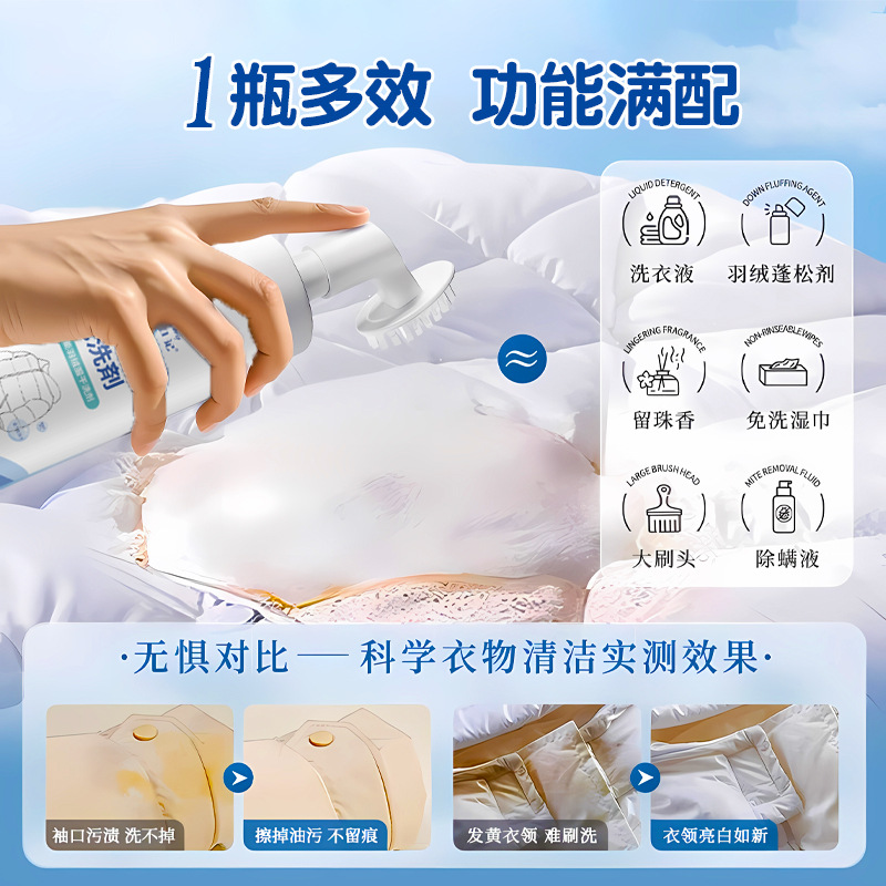 Down Jacket Cleaning Agent, No-Wash Foam, Cleans Clothes, Removes Oil, Multifunctional down Jacket Dry Cleaning Agent, Whole Box Wholesale