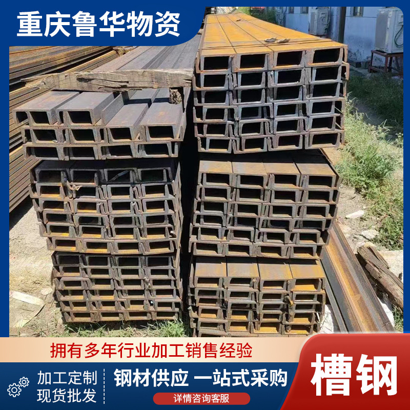 Wholesale Q235B National Standard Channel Steel Hot-Dip Galvanized Channel Steel 5 # 6.3 # 8 # 10 # 12 # Q235 Hot Rolled Channel Steel Manufacturers
