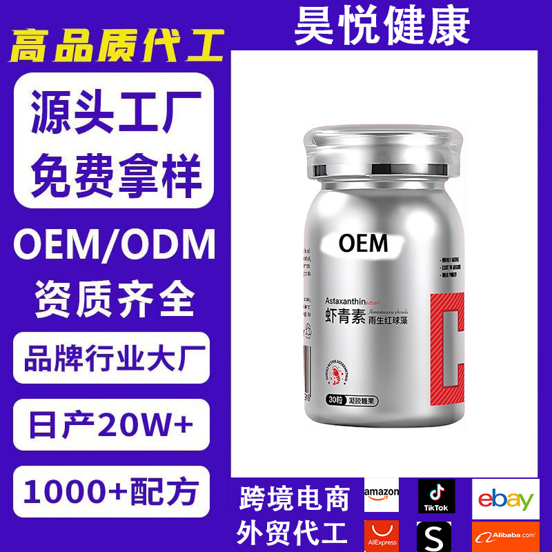 Жевательные конфеты с астаксантином Haematococcus pluvialis, нутритивная добавка, оптовая продажа от фабрики, кастомизированные Oem