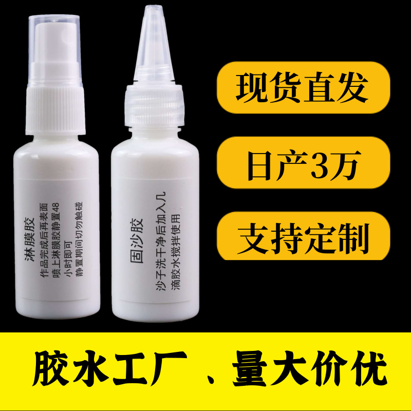 30мл клей для фиксации песка специальный клей для эмали клуазон DIY ручные материалы 10мл клей для регулировки песка