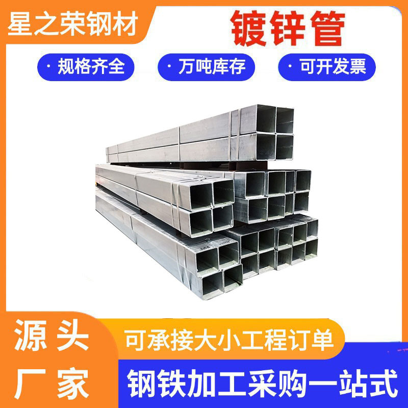 Квадратная труба из цинка, алюминия и магния Оцинкованная железная квадратная стальная труба Фотовольтационный кронштейн