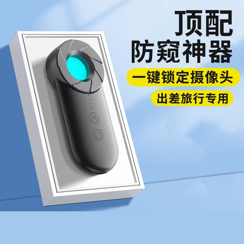 Интеллектуальный детектор камеры для отелей, артефакт против подглядывания, детектор инфракрасного сигнала, устройство прослушивания, позиционирование