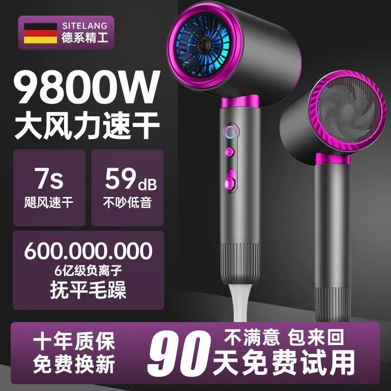 New High-Speed, High-Wind, Silent Negative Ion Hair Dryer, Household Student-Specific High-Speed Hair Dryer