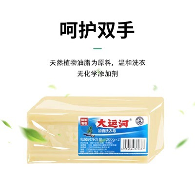 Grand Canal soap factory genuine whole box of old brand laundry soap on behalf of 200 grams of underwear old brand box natural