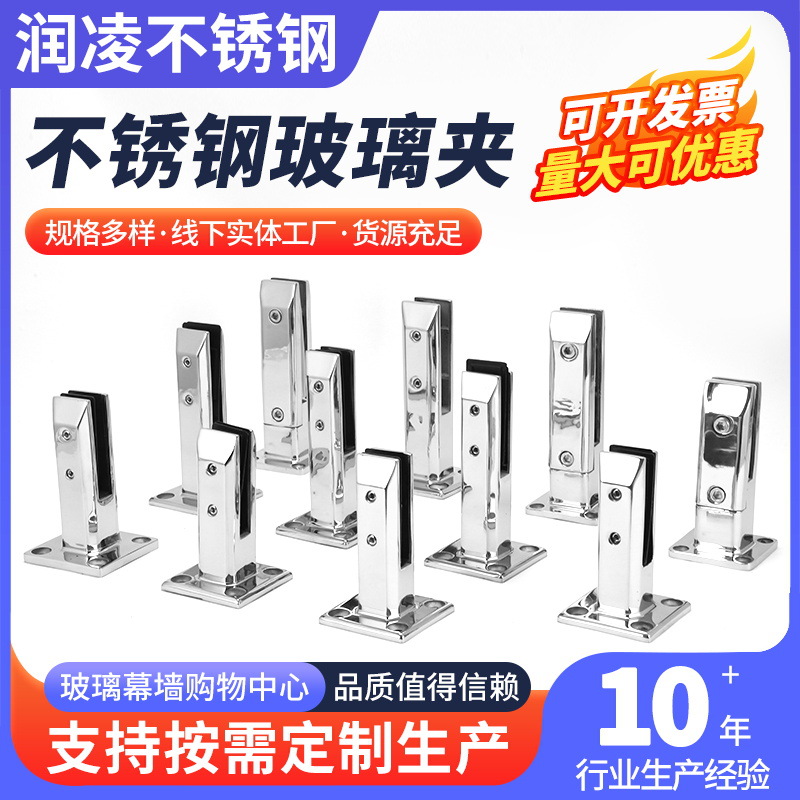 Зажим для стекла из нержавеющей стали, зажим для стекла для бассейна, зажим для стекла для пола, аксессуар для колонны перил, зажим для фиксации стекла