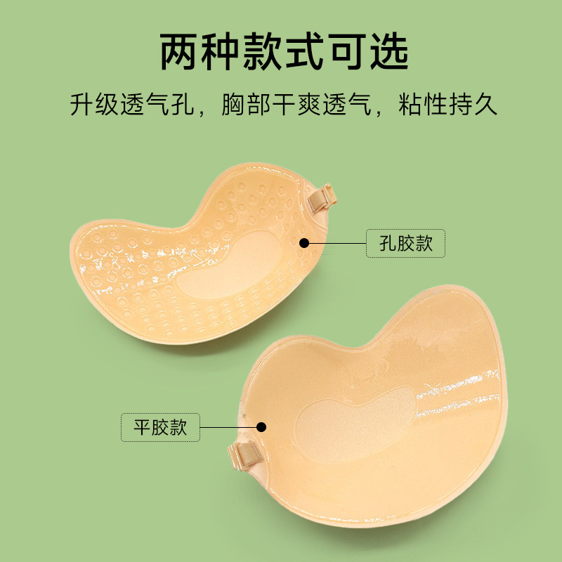 Mango Breast Patch for Women's Wedding Dress, Silicone Invisible Big Breast Summer Thin Breathable Small Breast Push-Up Suspender Dress Breast Patch