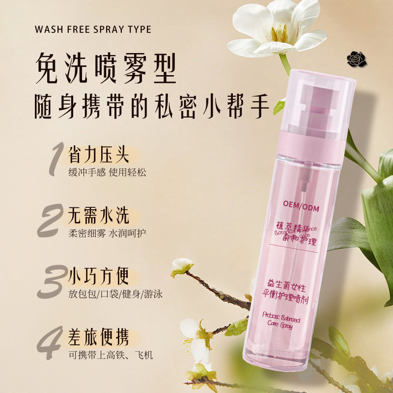 Women's Private Parts Lotion Customized to Clean Vaginal Dry Itching and Odor Probiotics Women's No-Wash Spray Processing