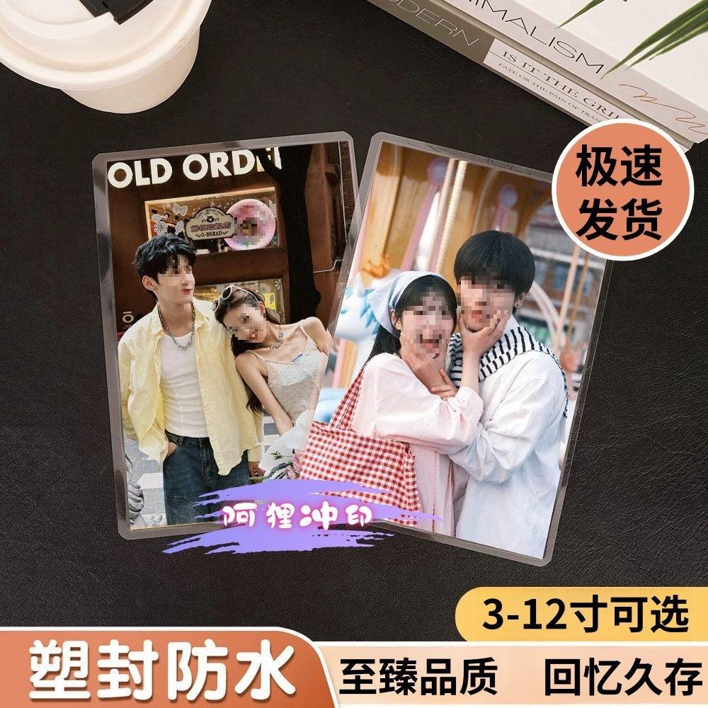 Photo Printing, Photo Album Delivery, 5/6/7/ 8inch Photo Printing, Free Plastic Packaging