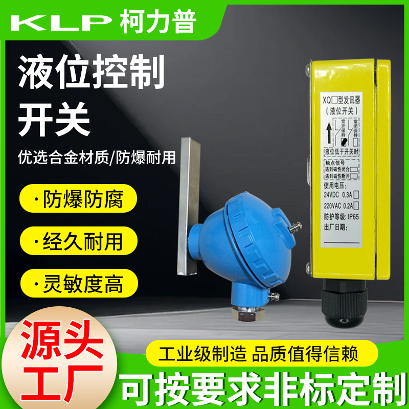 Поплавковый уровень переключатель антикоррозийный нержавеющая сталь Pp поплавок для водяного бака