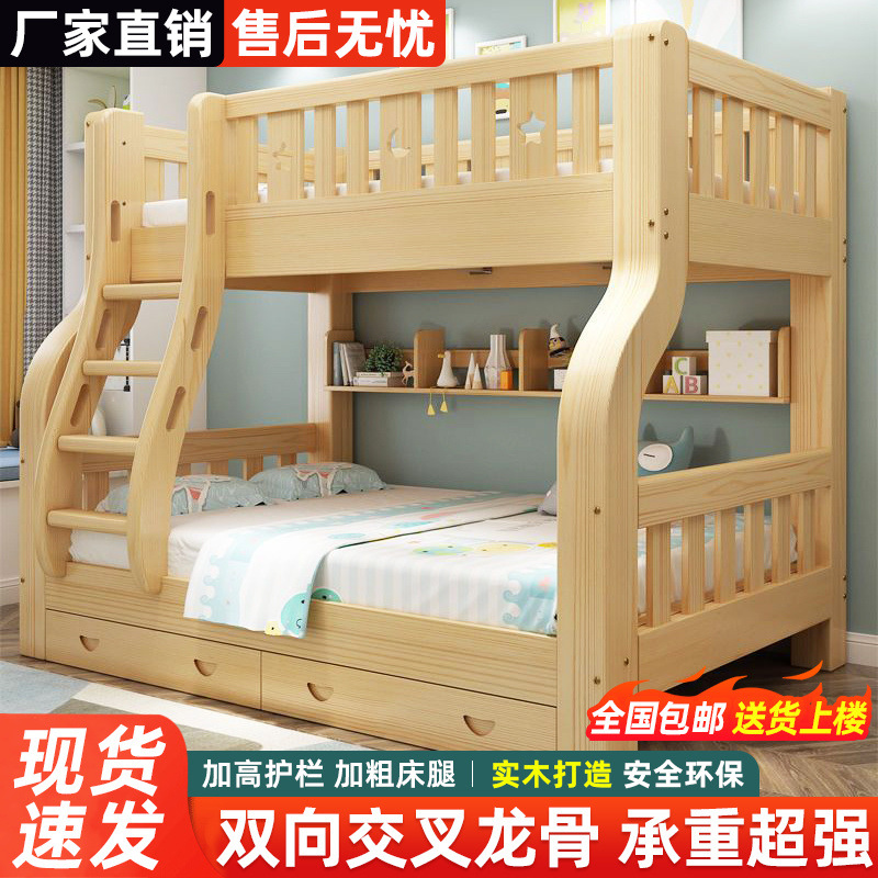 All Solid Wood Bunk Bed, Children's Bed, Two-Story Bunk Bed, Adult High and Low Bed, Multi-Functional Combination Bunk Bed