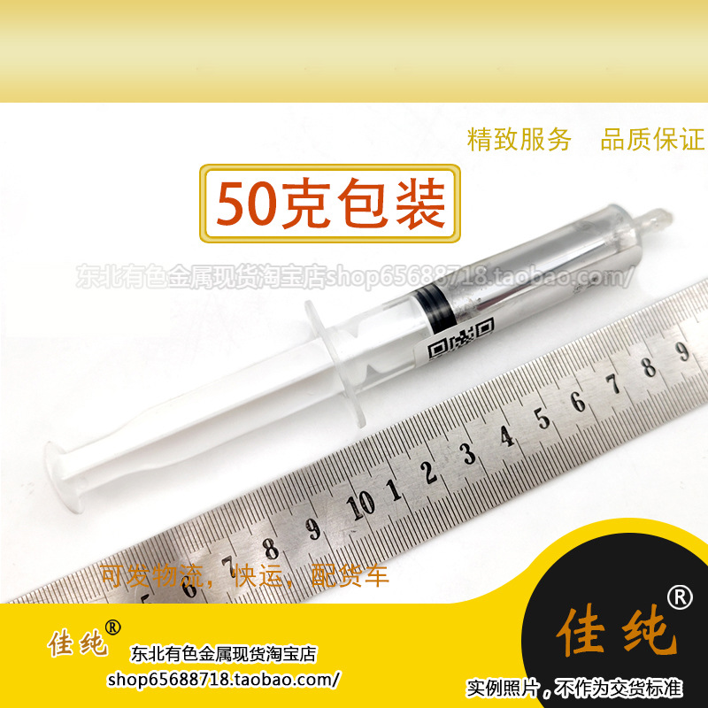 30 Degrees Low Temperature Single Metal Gallium, a Single Metal That Melts at 30 Degrees Celsius, 50 Grams Per Package