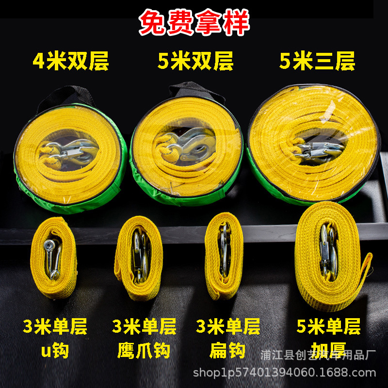 Прямая поставка веревки для буксировки автомобиля, двойная, 3 метра, 4 метра, 5 метров, для прицепа