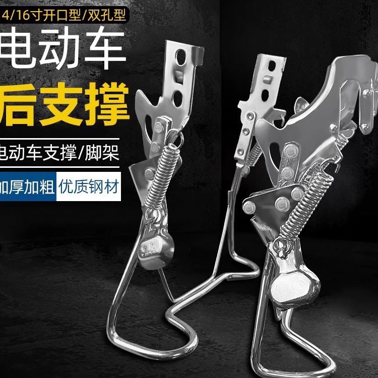 Электрическая лестница для автомобиля 14 дюймов 16 дюймов 18 дюймов подставка для ног задний большой кронштейн двойная поддержка штатив для аккумуляторного автомобиля
