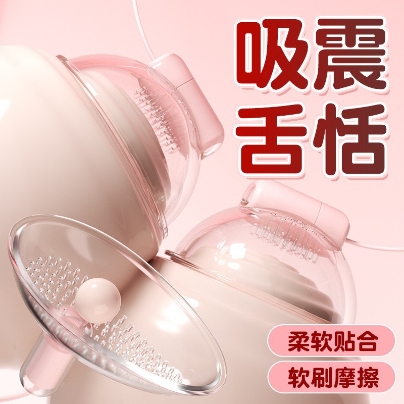 Mystery Breast Massager Breast Vibrating Female Masturbation Apparatus Sex Toys Adult Supplies 