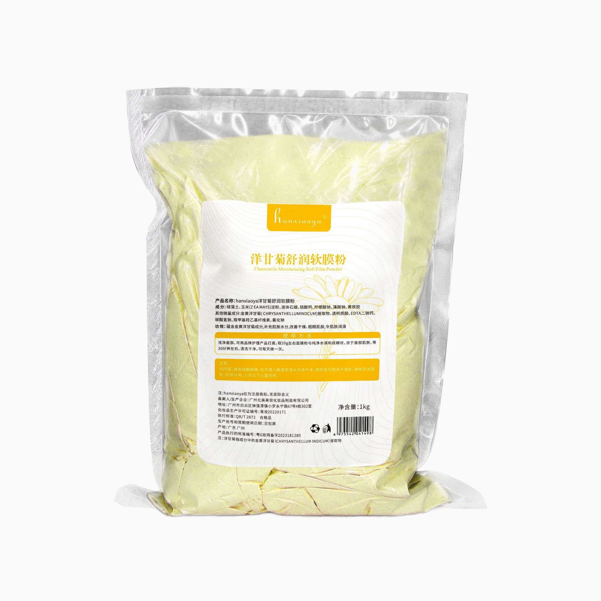 Beauty Salon Package Specializes in Soft Mask Powder for Skin Management Centella Asiatica Chamomile Lavender Camellia Mask