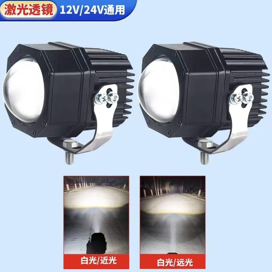 Lone Warrior Led Car Spotlight Headlight Truck Laser Cannon 12V 24V High and Low Beam Waterproof Dustproof Laser Cannon