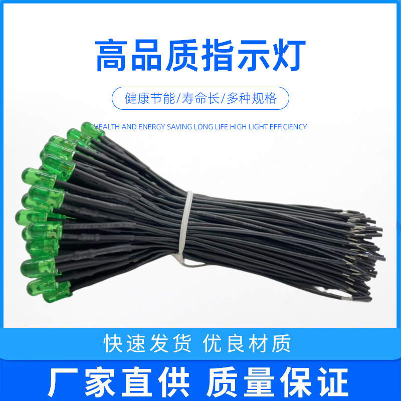 F5Led Light-Emitting Diode Lamp Bead Led Indicator Light with Line 5mm Direct Plug-In Diode Red Light 12V220V