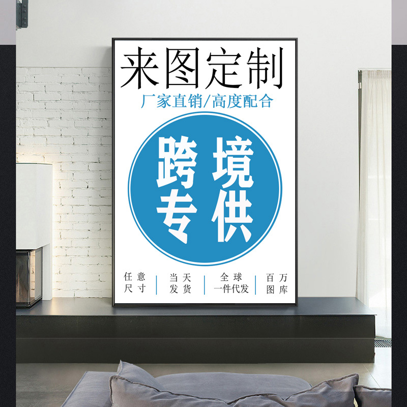 Кастомная декоративная живопись без рамки, доставка по кросс-бордеру, горячий постер оптом